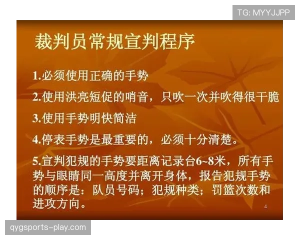 篮球规则中手部接触判定依据是什么如何区分合法防守与犯规