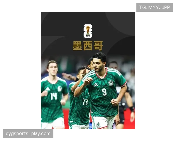 2026世界杯墨西哥队能否延续东道主优势冲击八强